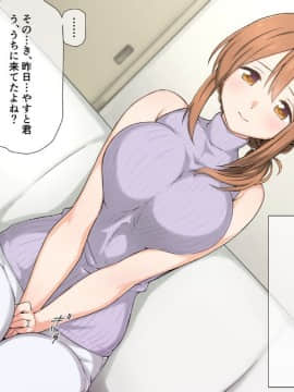 (同人CG集) [K-てん] 性知識0の彼女とその母親はエロ〇キの精液便所_054_53