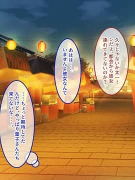 [あまい惑星] 二十歳で地元に帰ったら ～親戚の叔母＆従妹と親娘丼～_025