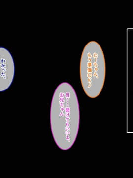 [あまい惑星] 二十歳で地元に帰ったら ～親戚の叔母＆従妹と親娘丼～_195