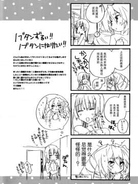 [脸肿汉化组] (第4回近しき親交のための同人誌好事会) [ABLISS (迷)] 真逆の清純者 (境界線上のホライゾン)_29