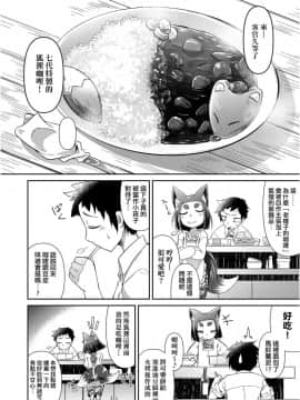 Youkai Koryouriya Ni Youkoso - Welcome To Apparition Small Restaurant_011