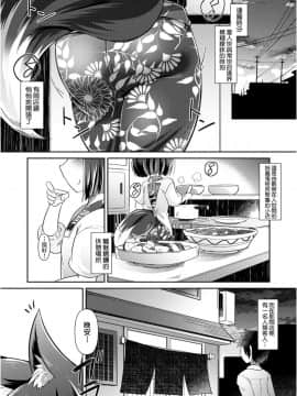 Youkai Koryouriya Ni Youkoso - Welcome To Apparition Small Restaurant_008