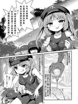 [螃蟹公骑脸怎么输个人汉化] [蒟蒻鍋 (magifuro蒟蒻)] ふたなりにとりちゃんの尻子玉大作戦 (東方Project) [DL版]_05