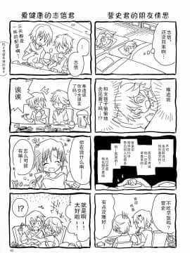 [雄甾烷双人汉化] (C84) [88scones (さかきツイ)] 消灯後秘書ノート_42