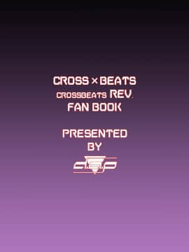 [这很恶堕汉化组] [d.a.p (舞戯)] UnknownUltimateChallenge (CROSS x BEATS)_41