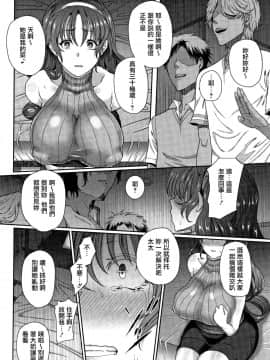 [嘎達馬西重嵌] [俵緋龍] 熟メス♀ [中国翻訳]_P130