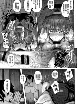 [嘎達馬西重嵌] [俵緋龍] 熟メス♀ [中国翻訳]_P129