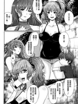 [嘎達馬西重嵌] [俵緋龍] 熟メス♀ [中国翻訳]_P122