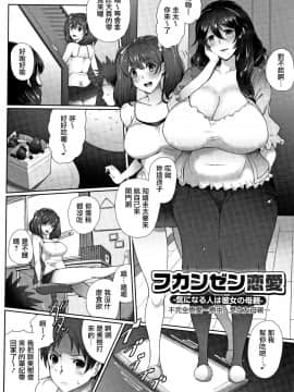 [嘎達馬西重嵌] [俵緋龍] 熟メス♀ [中国翻訳]_P188