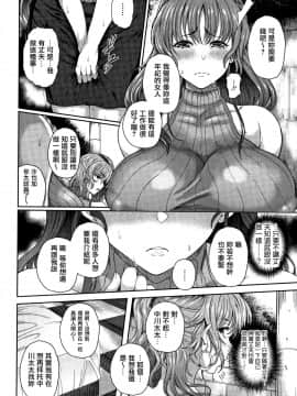 [嘎達馬西重嵌] [俵緋龍] 熟メス♀ [中国翻訳]_P126