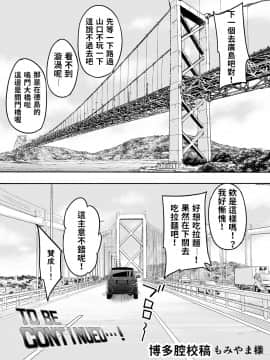 [禁漫漢化組] [STUDIOふあん (来鈍)] 飯犯トラベラーズ 博多集団レ●プ旅行 [中国翻訳]_hakata0134