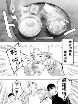 [禁漫漢化組] [STUDIOふあん (来鈍)] 飯犯トラベラーズ 博多集団レ●プ旅行 [中国翻訳]_hakata0036