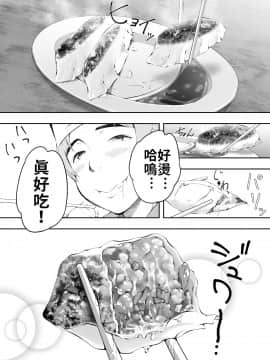 [禁漫漢化組] [STUDIOふあん (来鈍)] 飯犯トラベラーズ 博多集団レ●プ旅行 [中国翻訳]_hakata0015