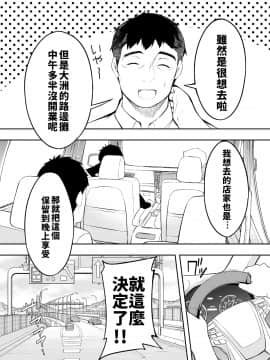 [禁漫漢化組] [STUDIOふあん (来鈍)] 飯犯トラベラーズ 博多集団レ●プ旅行 [中国翻訳]_hakata0007