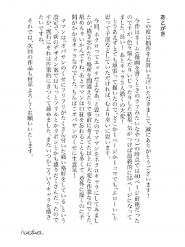 [靴下汉化组] [haidara] 催眠!ふたなり!近親相姦触手責め!! [中国翻訳]_58_56