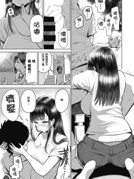 [西沢みずき] あかるい家族性活 姉·一花編+母·文江編1-2_0007