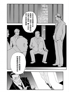 [十六夜清心] 淫Y赤絨毯 Ch.01-10 EDN_0156