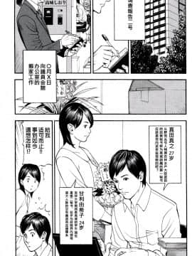 [十六夜清心] 淫Y赤絨毯 Ch.01-10 EDN_0037