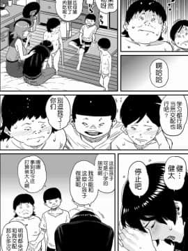 [華フック] 母親失格·エリート親子のM豚寝取られ転落人生 エピローグ母娘編(全)_0226