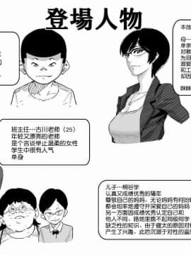 [華フック] 母親失格·エリート親子のM豚寝取られ転落人生 エピローグ母娘編(全)_0002