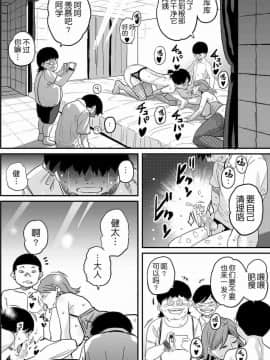 [華フック] 母親失格·エリート親子のM豚寝取られ転落人生 エピローグ母娘編(全)_0418