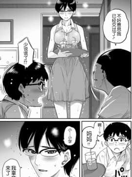 [華フック] 母親失格·エリート親子のM豚寝取られ転落人生 エピローグ母娘編(全)_0133