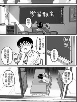 [華フック] 母親失格·エリート親子のM豚寝取られ転落人生 エピローグ母娘編(全)_0185