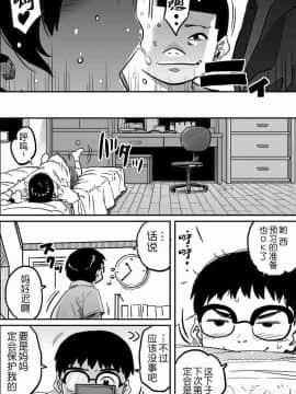 [華フック] 母親失格·エリート親子のM豚寝取られ転落人生 エピローグ母娘編(全)_0104