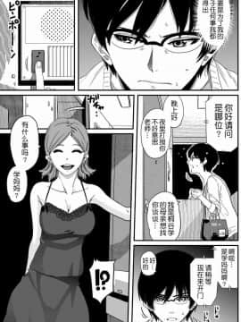 [華フック] 母親失格·エリート親子のM豚寝取られ転落人生 エピローグ母娘編(全)_0023