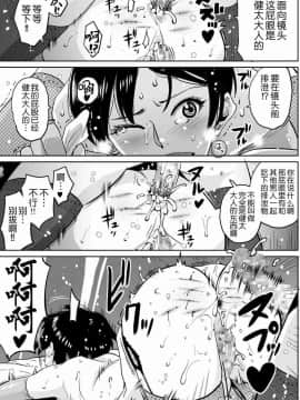 [華フック] 母親失格·エリート親子のM豚寝取られ転落人生 エピローグ母娘編(全)_0371