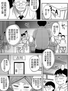 [華フック] 母親失格·エリート親子のM豚寝取られ転落人生 エピローグ母娘編(全)_0280