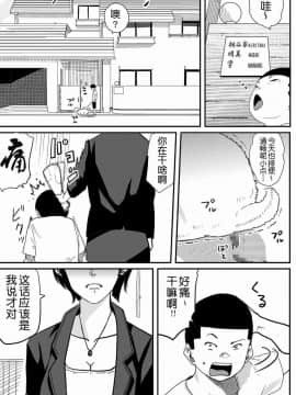 [華フック] 母親失格·エリート親子のM豚寝取られ転落人生 エピローグ母娘編(全)_0005