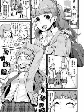 (C90) [メガボックス (メガねぃ)] 奈緒は卑猥なオトシゴロ (アイドルマスター シンデレラガールズ) [無邪気漢化組]_03