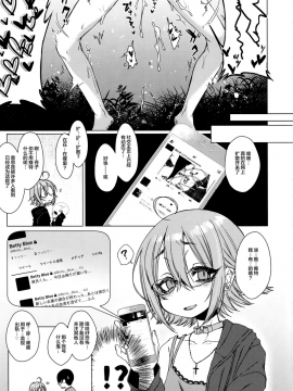 [Lolipoi汉化组] (C92) [秘密結社うさぎ (だんちょ)] 呪縛カノジョ2_21