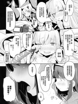 [Lolipoi汉化组] (C94) [ホロナミンZ (ホロナミン)] なかよしJS強制_裏_AVデビュー_12