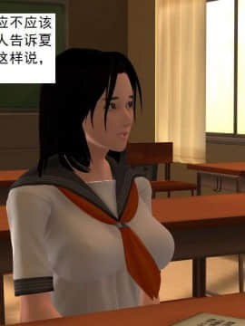 [3D]校园奴隶契约 第一部1-72(完)_0683