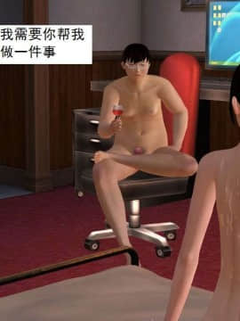 [3D]校园奴隶契约 第一部1-72(完)_1392