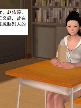 [3D]校园奴隶契约 第一部1-72(完)_0762