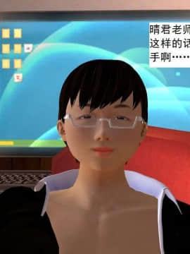 [3D]校园奴隶契约 第一部1-72(完)_1099