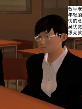 [3D]校园奴隶契约 第一部1-72(完)_0687