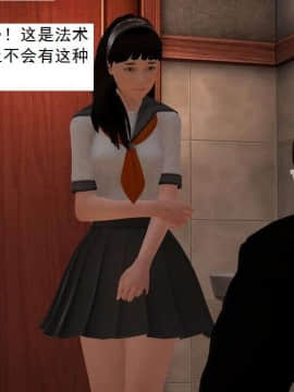 [3D]校园奴隶契约 第一部1-72(完)_0699