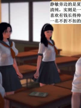 [3D]校园奴隶契约 第一部1-72(完)_0006