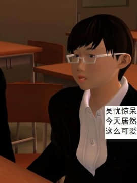 [3D]校园奴隶契约 第一部1-72(完)_0689