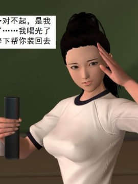 [3D]校园奴隶契约 第一部1-72(完)_1415