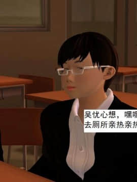 [3D]校园奴隶契约 第一部1-72(完)_0693