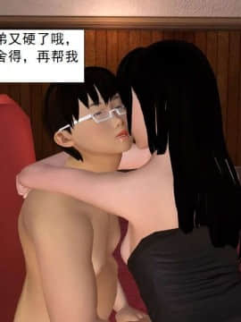 [3D]校园奴隶契约 第一部1-72(完)_0647