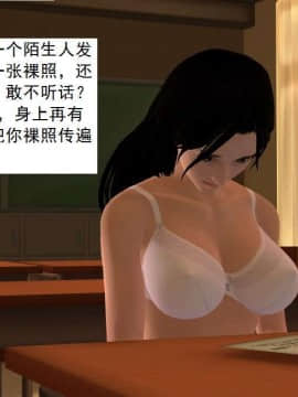 [3D]校园奴隶契约 第一部1-72(完)_0334