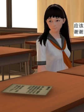 [3D]校园奴隶契约 第一部1-72(完)_0472