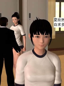 [3D]校园奴隶契约 第一部1-72(完)_1439