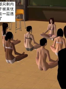 [3D]校园奴隶契约 第一部1-72(完)_0786